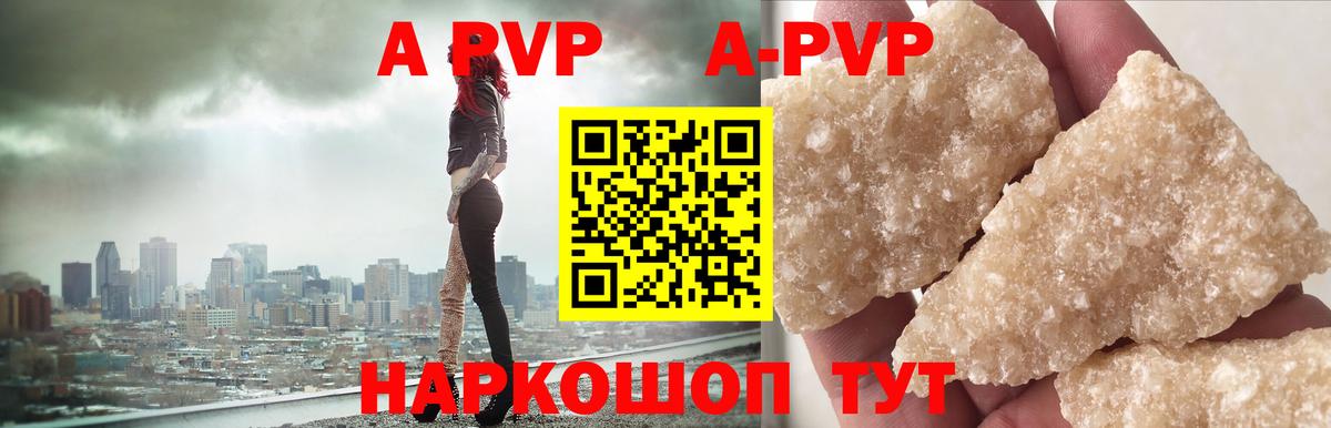 Alpha PVP VHQ  Вход с VPN  Краснознаменск  APVP мука 