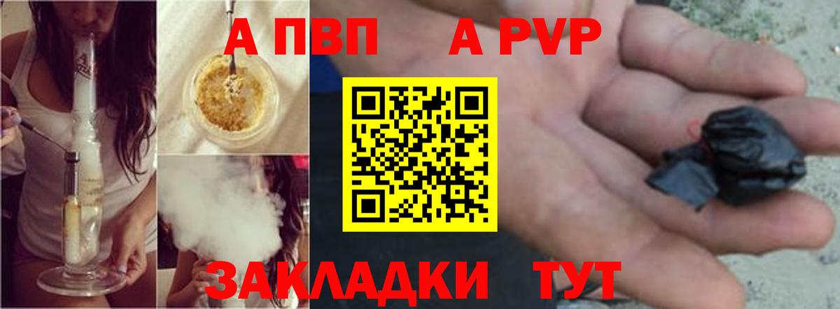 Alpha-PVP кристаллы Краснознаменск