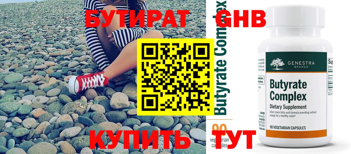 Краснознаменск  Бутират оксана  Вход с VPN 