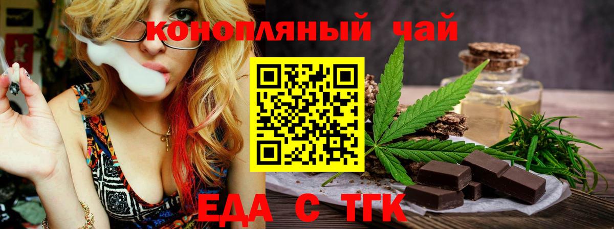 Краснознаменск  Еда ТГК марихуана  Вход с VPN 