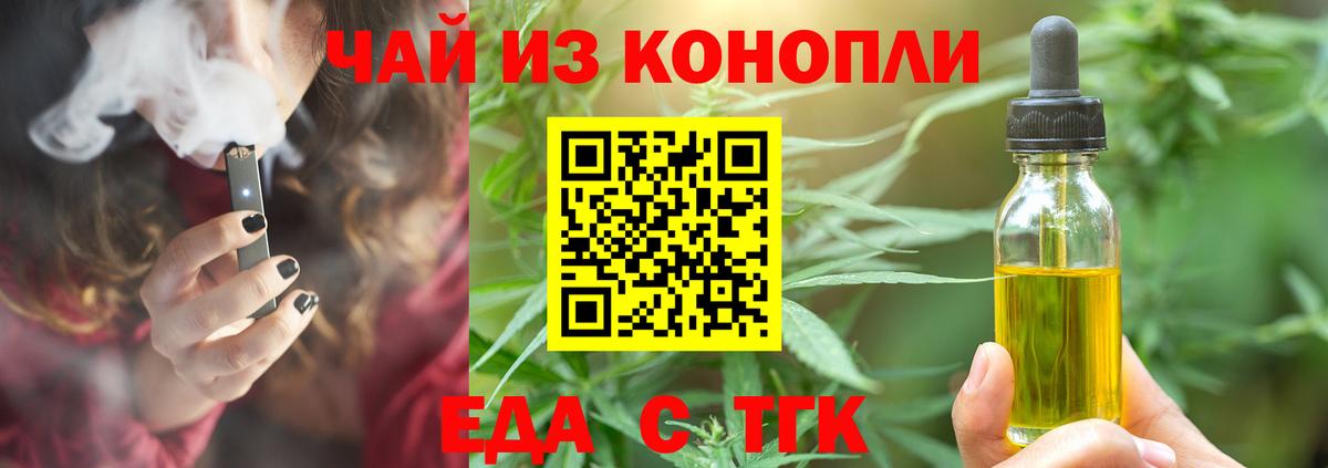 Cannafood конопля Краснознаменск