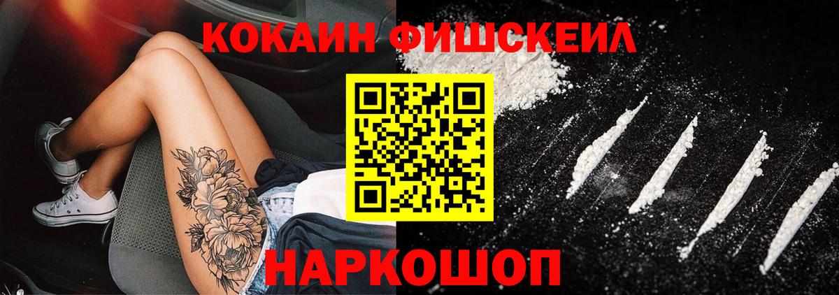 КОКАИН Columbia Краснознаменск