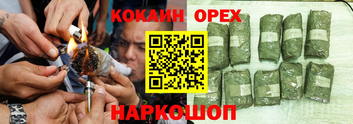 Краснознаменск  КОКАИН Боливия  КОКАИН Перу  где найти   Вход с VPN 