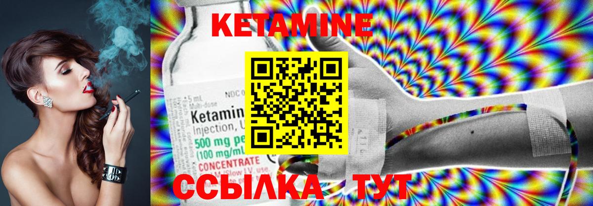 omg вход  Вход с VPN  Краснознаменск  КЕТАМИН VHQ 