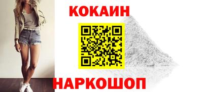 COCAINE Краснознаменск