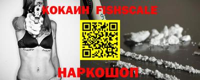 COCAINE Краснознаменск