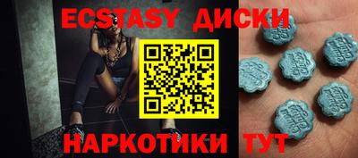 ECSTASY Краснодар