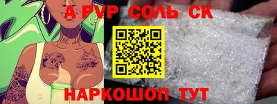 соль курить ск Краснокаменск