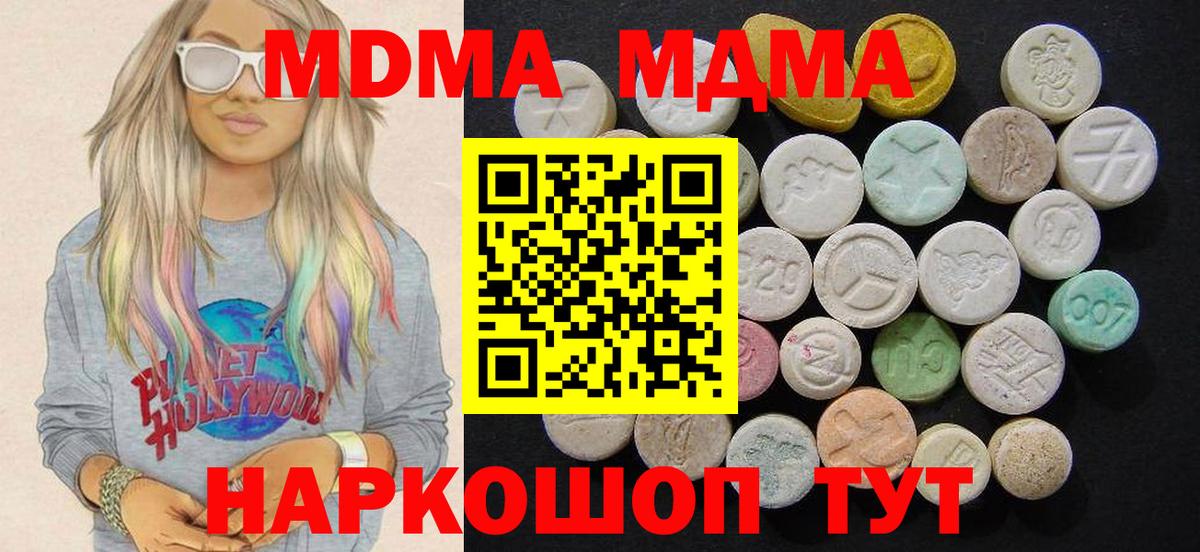 MDMA молли  MDMA VHQ  Вход с VPN  МДМА  Краснознаменск 
