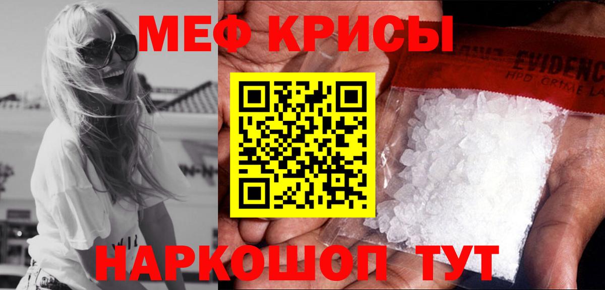 МЕФ мука Краснознаменск