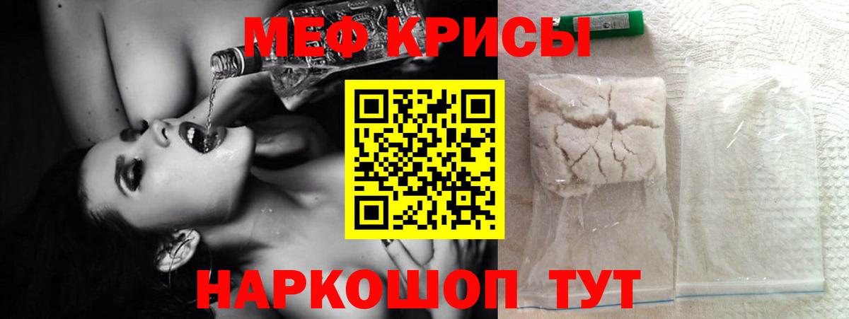 Краснознаменск  blacksprut сайт  Мефедрон  МЕФ  Вход с VPN  Мефедрон мука 