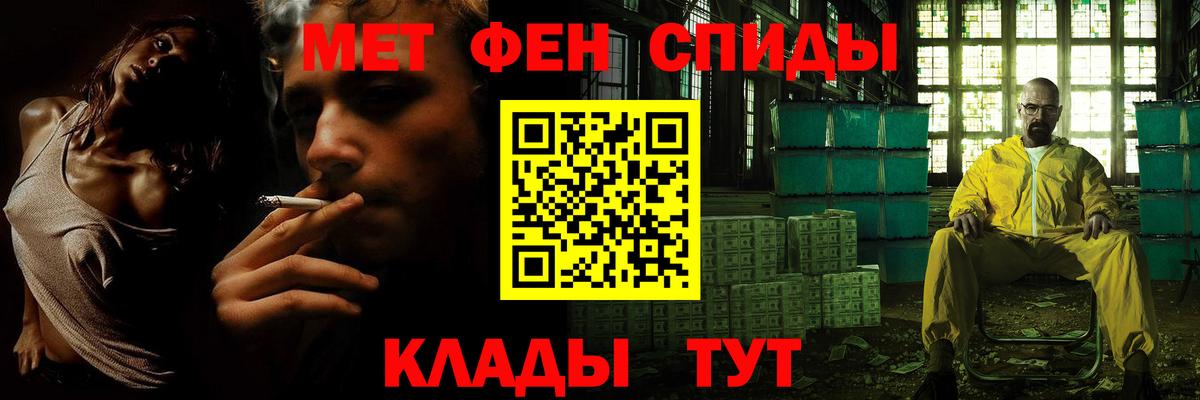 Метамфетамин витя Краснознаменск