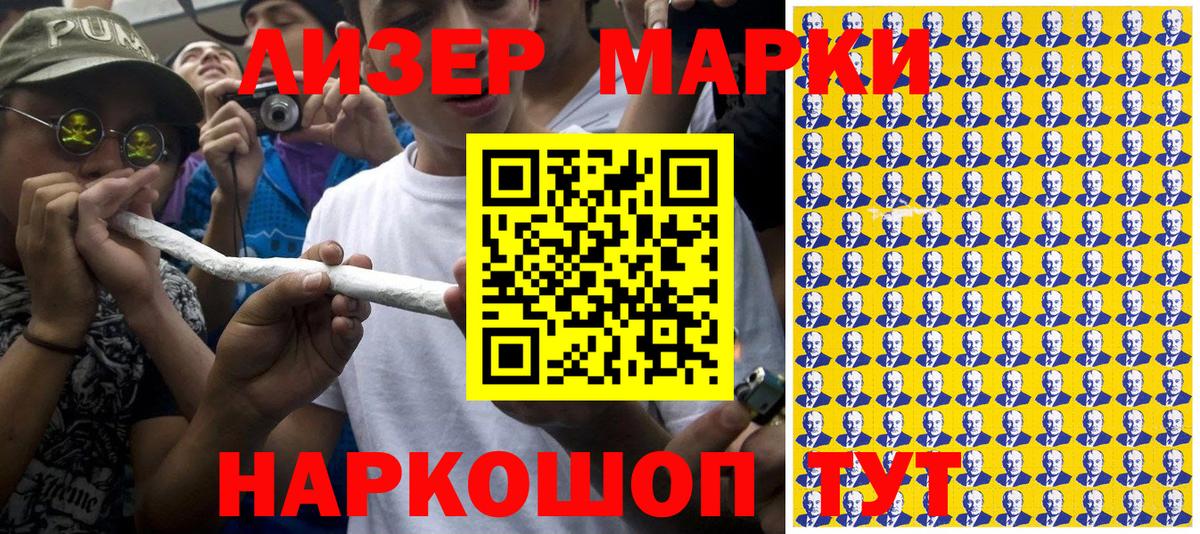 Марки 25I-NBOMe  Вход с VPN  Краснознаменск  Наркотические марки 1,5мг 