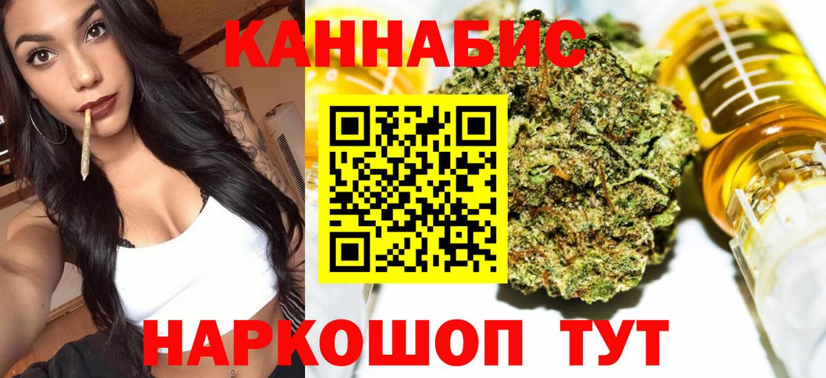 Шишки марихуана White Widow  Вход с VPN  Краснознаменск  Конопля AK-47 